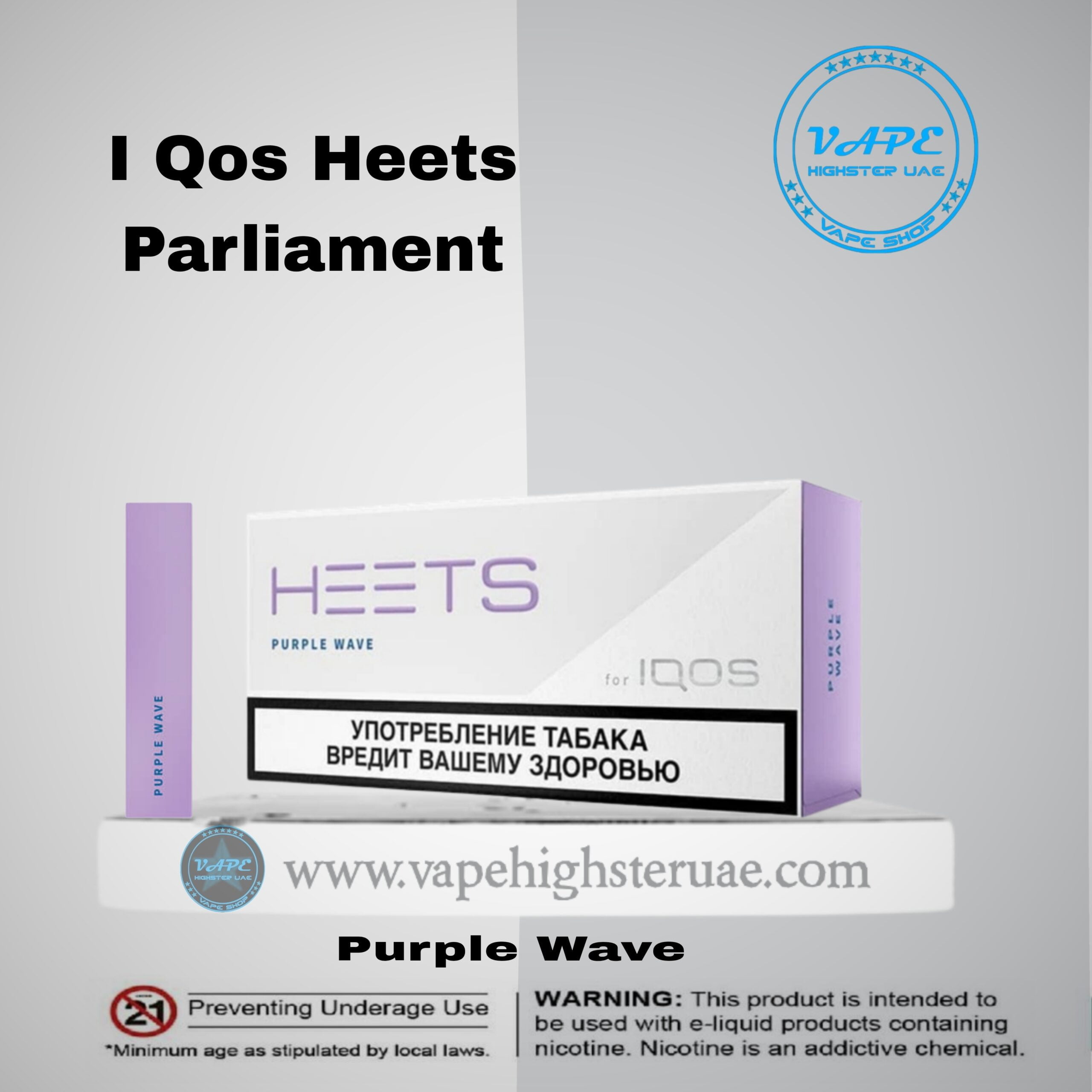 IQOS Heets Purple Wave Parliament Russian